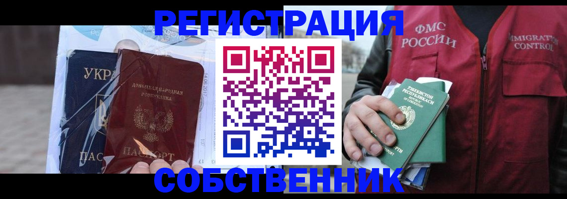 прописка поиск в Дубне