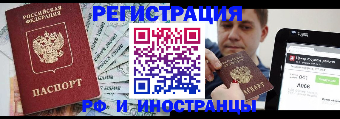 временная регистрация адрес в Дубне